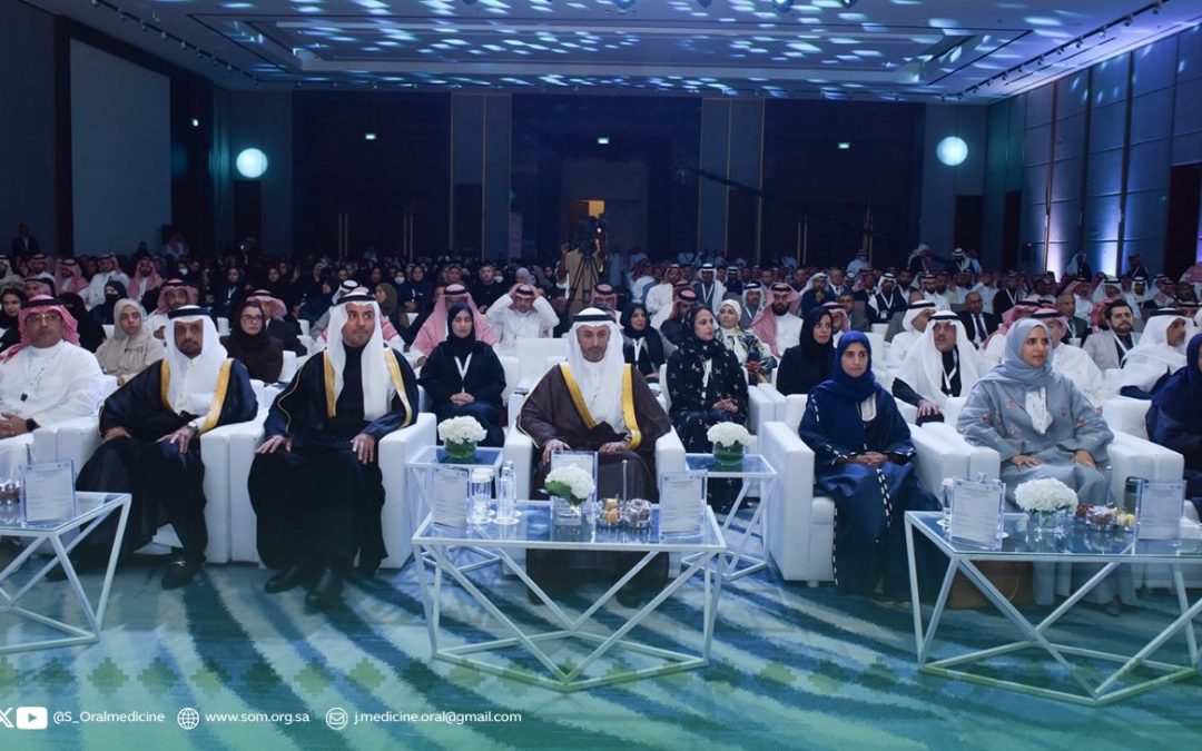 جمعية طب الفم الأهلية تشارك في الندوة السنوية السادسة عشرة