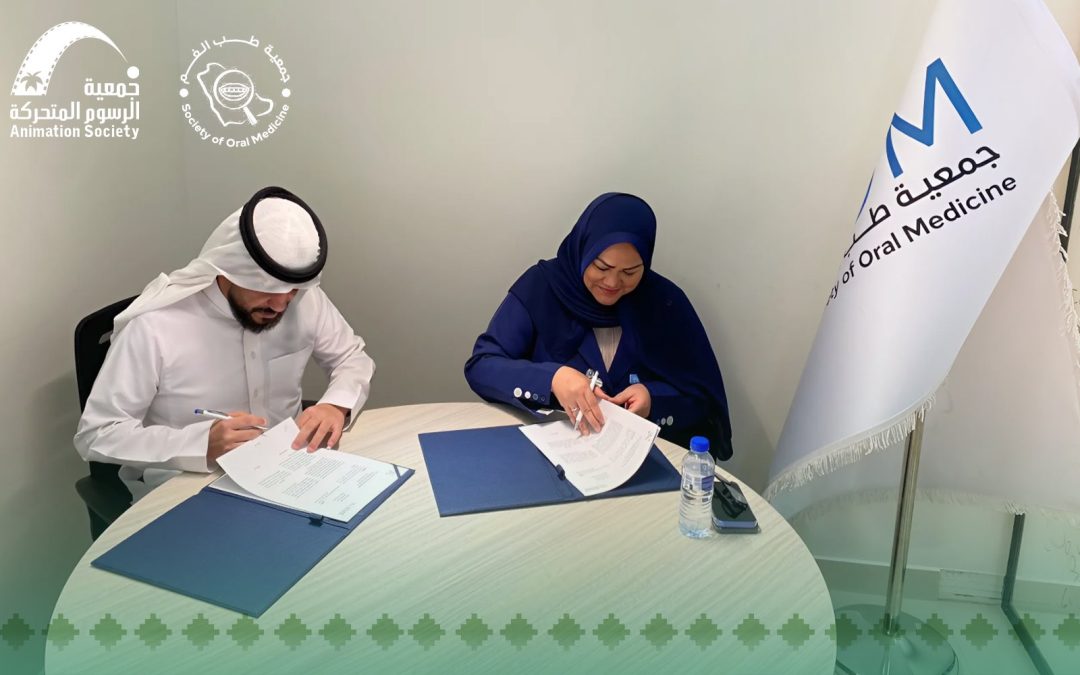 توقيع شراكة بين جمعية طب الفم الأهلية وجمعية الرسوم المتحركة
